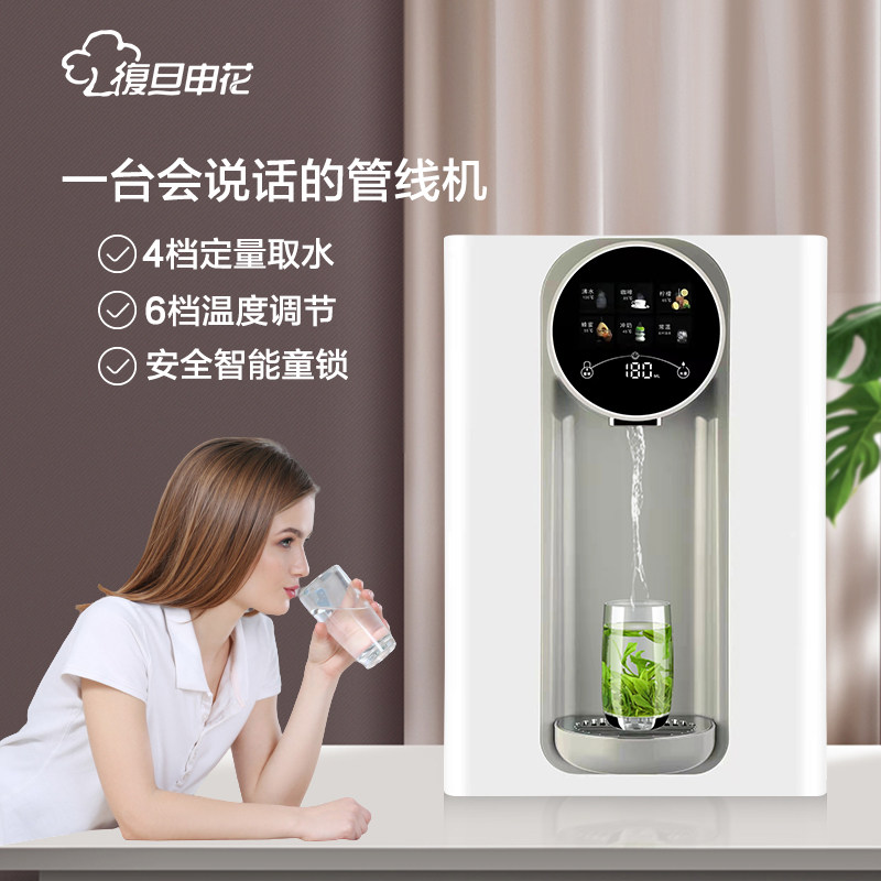 [高性价比]复旦申管线机壁挂饮水机家用速热语音智能线管直饮机