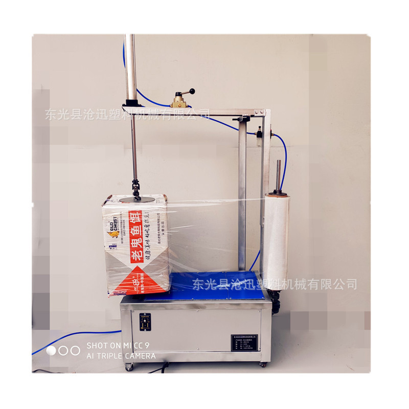 缠绕膜打包机全自动纸箱缠膜机托盘包装机拉伸膜缠绕机手动围膜机