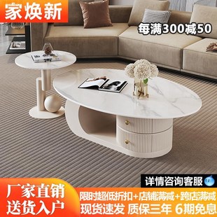 家用小户型轻奢现代高级 奶油风岩a板椭圆形简约茶几客厅2025新款
