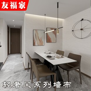 级感成品奶咖色奶茶色杏灰色艺术漆壁布新款无缝墙布全屋