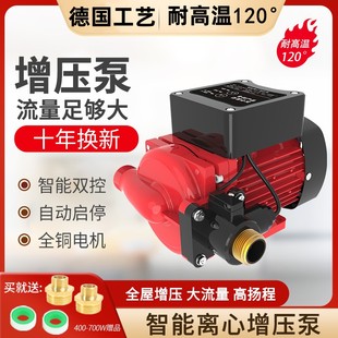 威乐太阳能热水j器增压泵耐高温家用全自动静音自来水管道离心