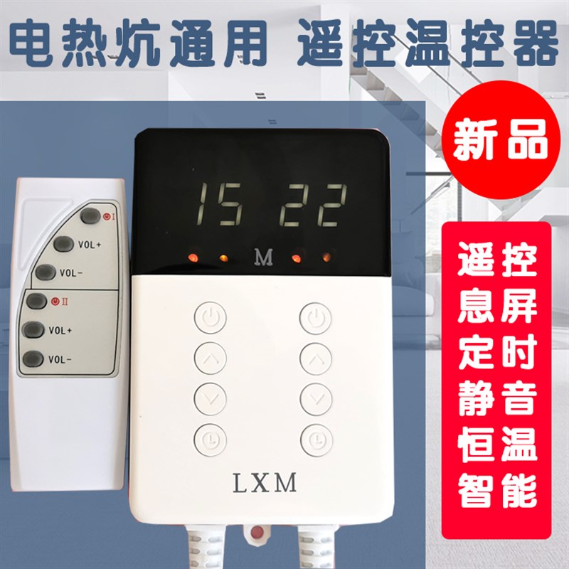 韩国地暖温控开关可调节静音数显温控器电热膜电热炕板电暖炕遥控