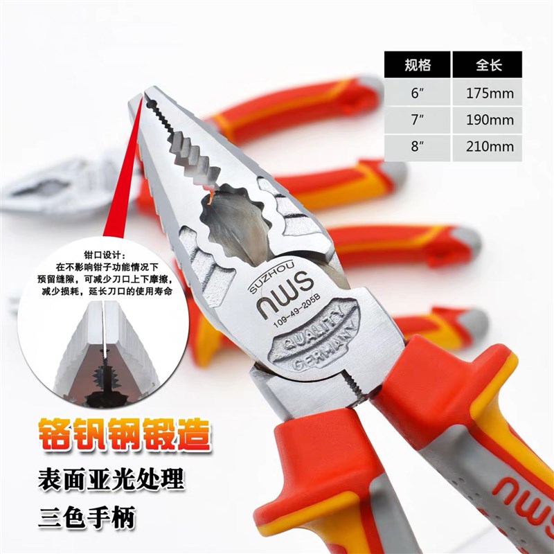 NWS恩维斯8寸钢丝钳老虎钳8寸尖嘴钳寸斜口钳寸尖嘴0Crv铬钒钢