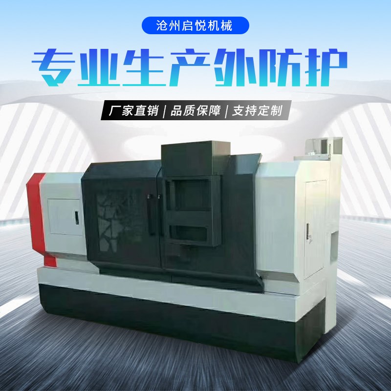 机床外防整体防护钣金罩机械钣金防护壳CNC1060加工中心防尘罩