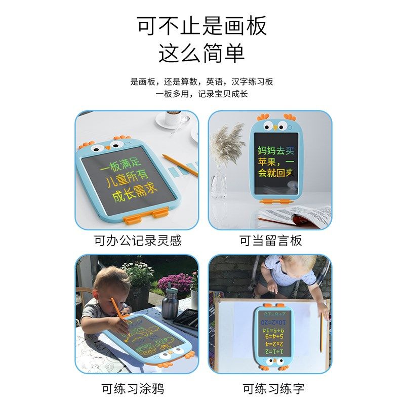 儿童画板电子家用液晶彩色手写板迷你便携涂色男女孩宝宝涂鸦板,玩具/童车/益智/积木/模型,画板,淘宝优惠券,粉丝福利购,淘宝优惠卷