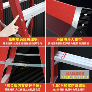 玻璃钢绝缘梯子电工梯伸缩升降梯电力施工安全便携式人字梯子