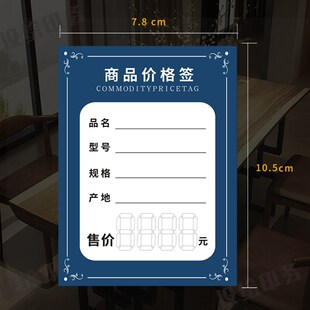 商品标价签 竖标价牌签家具物价牌纸家电手写加厚价格牌