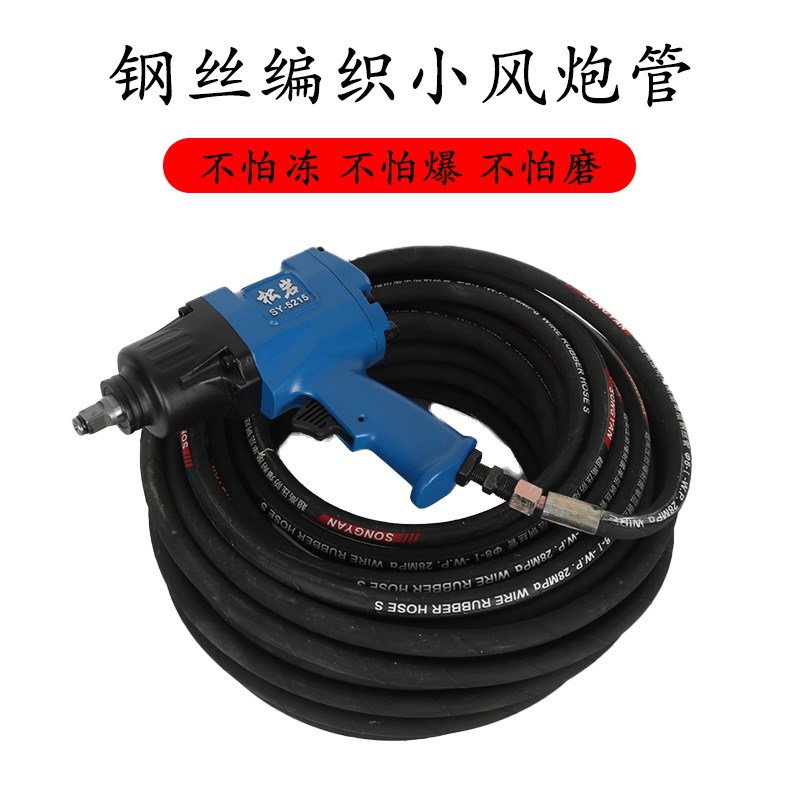 大风炮气管高压气泵专用钢丝管小风炮气管轮胎充气管