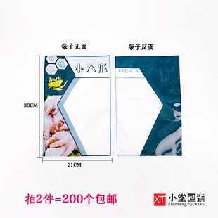 新款通用海鲜冷冻包装袋小八爪鱼章鱼冻货食品袋子真空光面袋