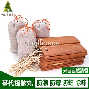 雪松木樟脑丸香樟木防虫衣物防潮卫生球家用防蛀去味