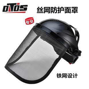 欧特仕 丝网防护面罩 头戴园艺割草防飞溅铁木屑锯末园林铁网面具