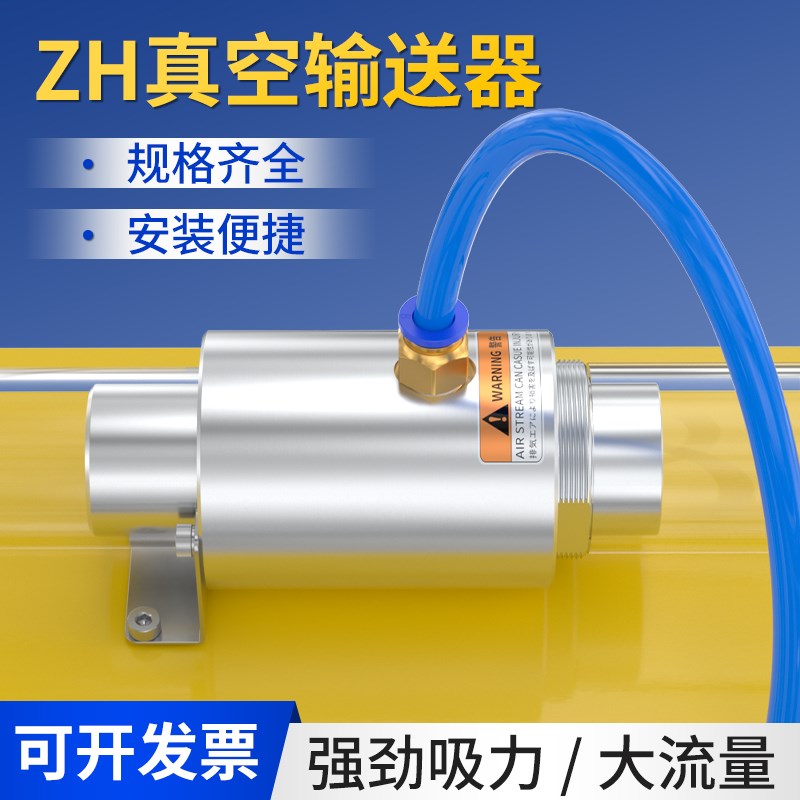 气力输送器空气放大器ZH1/2/-B-X15大流量大吸力气动发生器
