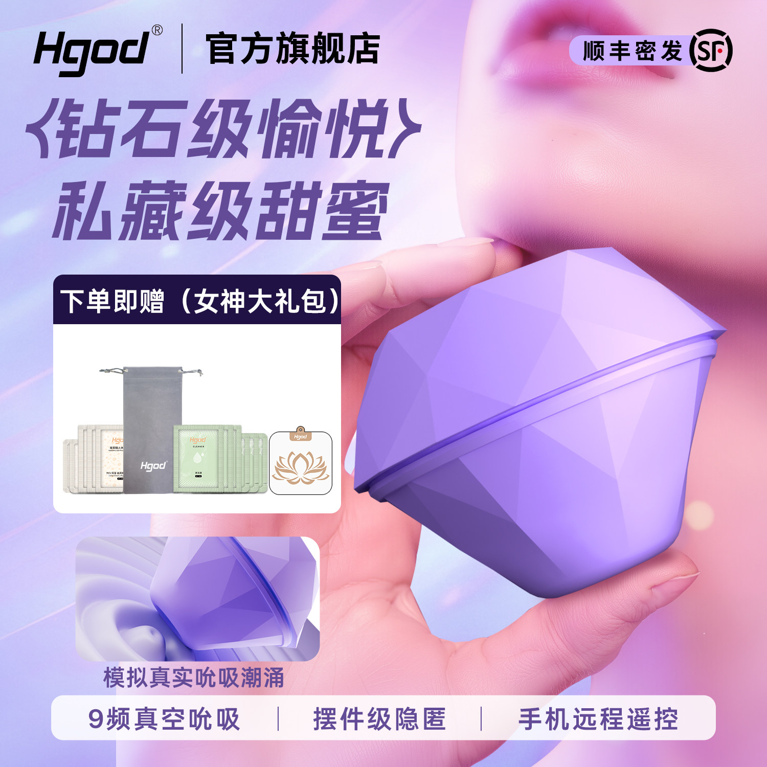 Hgod星钻钻心糖吮吸跳蛋情趣女生玩具成人用品女性自慰器远程遥控,成人用品/情趣用品,情趣跳蛋,淘宝优惠券,粉丝福利购,淘宝优惠卷