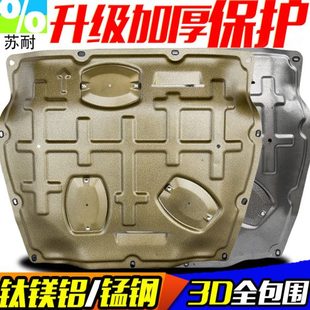 24款 适用15 现代新胜达发动机下护板挡板全包专用车底盘防保护板