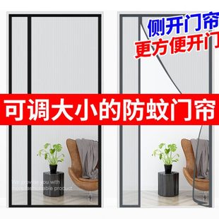 纱窗防蚊门帘侧磁条吸自磁性卧室开高档家用全免打孔蚊帐沙门隔断
