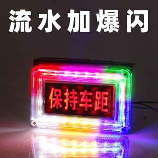 后尾灯12v后面尾部保持车距彩警示灯 货车防追尾爆闪灯24v挂车新款