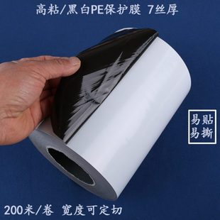 划型材保护膜性家具丝自粘汽车膜保护膜7防黑白厚铝板维修不锈钢