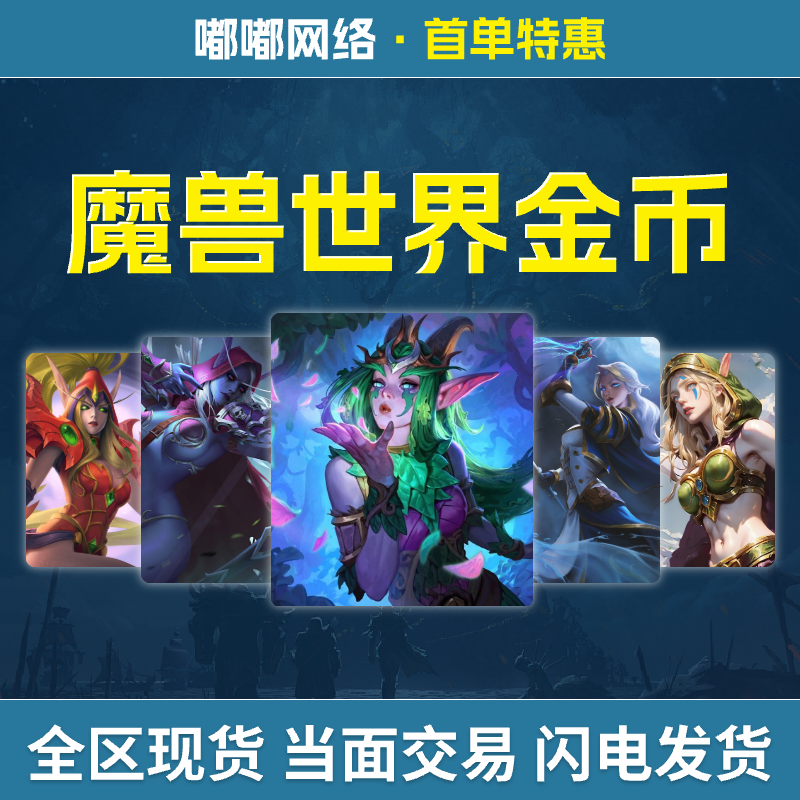 DD373魔兽世界时光服金币福利送