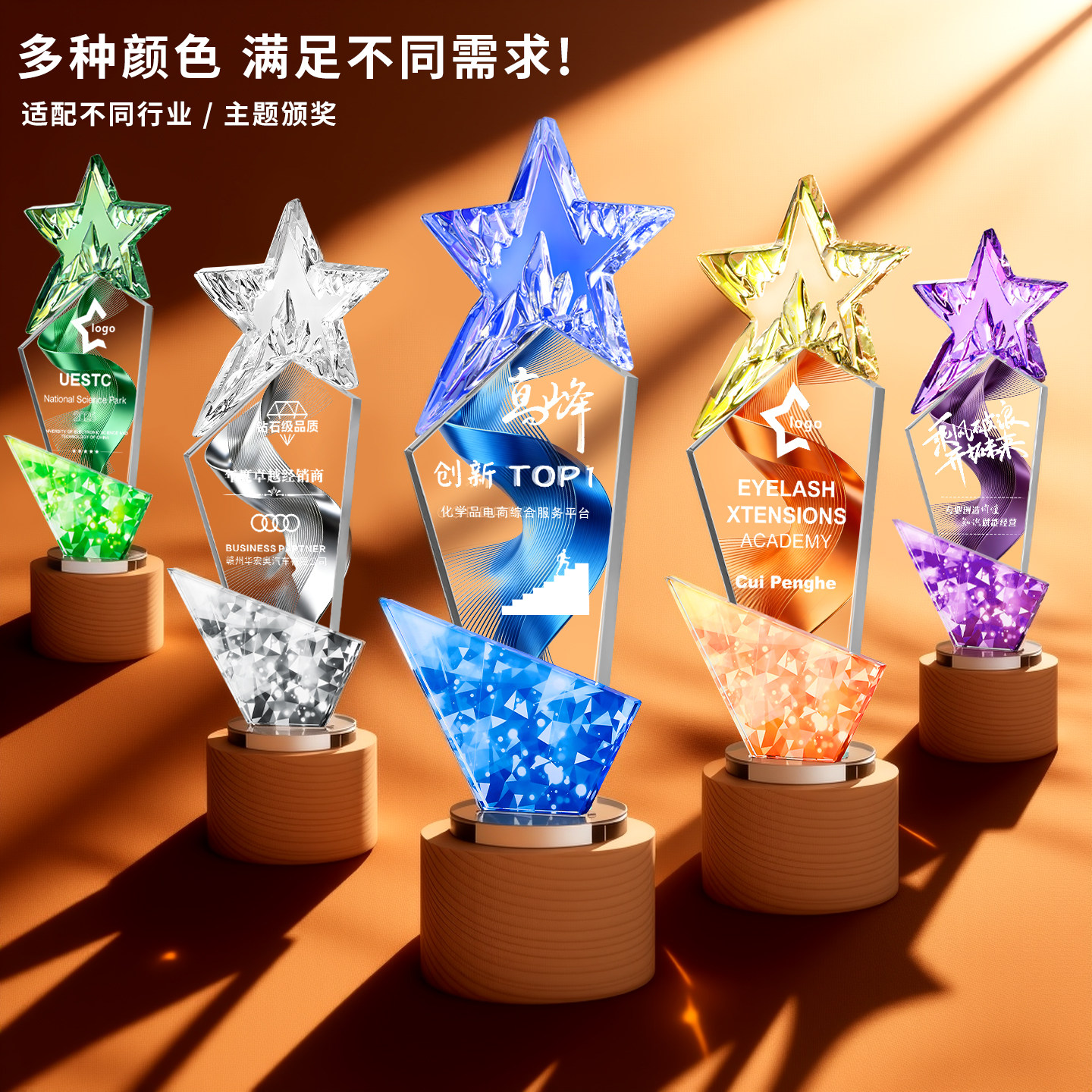 炫彩大五角星奖杯一个起订图片