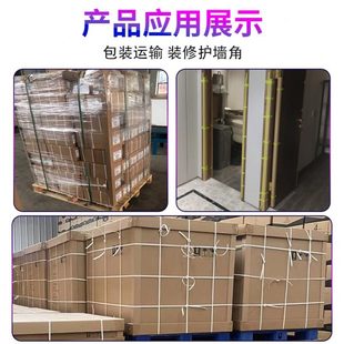 纸护角条可订纸包角纸箱家具护角卡板护角L护墙角 包邮