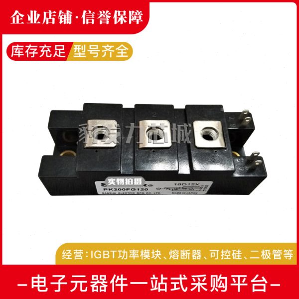 PK200FG40/PK200FG60/PK200FG80/PK200FG120/PK200FG160可控硅