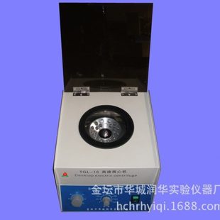 1.5x12孔 速离心机 台式 TGL 实验室离心机