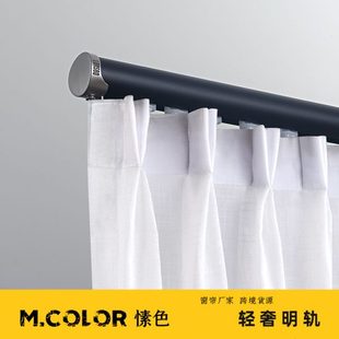 侧装 轻奢明轨 窗帘轨道圆形铝合金直轨罗马杆滑轨静音双轨顶装
