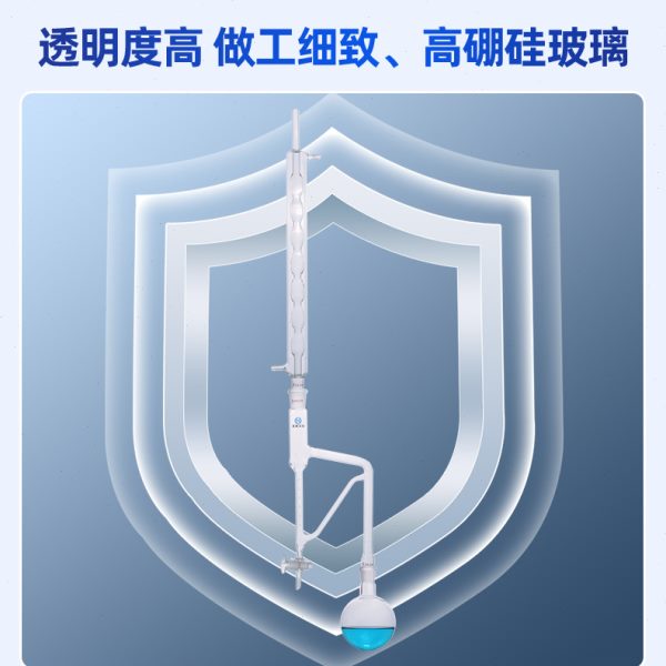 挥发油测定器轻油提取器精度0.1ml连翘挥发油量管重油提取装置