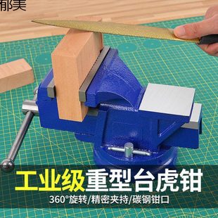 台钳台重型台虎钳工业级平口钳家用夹具多功能夹持工具夹钳子