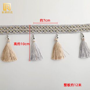 帘头电镀珠双色吊穗花边婚庆装 窗帘流苏花边 饰花边