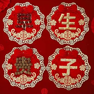 饰布置用品喜字压床模具 新婚创意镂空早生贵子模板婚庆结婚婚房装