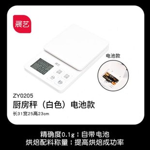 展艺电子秤厨房迷你称重器克称小型烘焙食物秤工具家用雪花酥台称