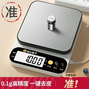 快度电子秤克称电子称精度厨房秤烘培精准家用小型商用食物称小