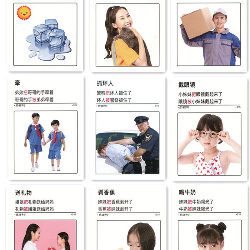 把字句被字句训练卡片自闭症孤独症语言迟缓特教构康复训练教具