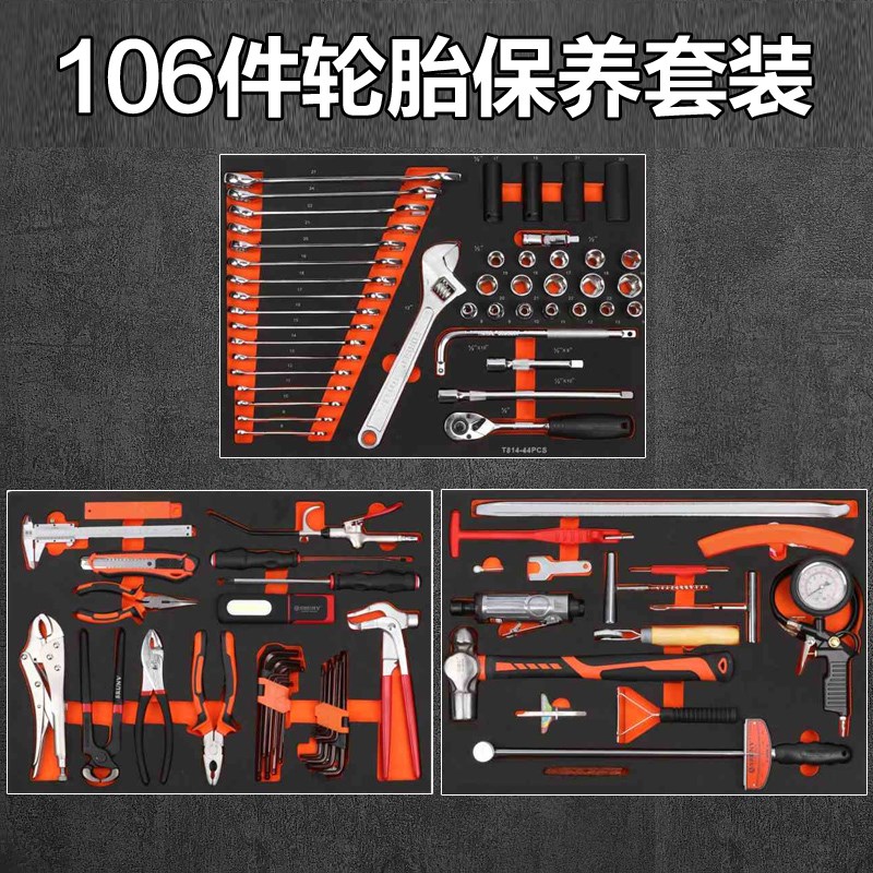 轮胎保养10件工具大全装维修工业级汽修工具车抽屉式箱柜