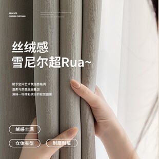 绍兴柯桥成品窗帘遮光新款客厅卧室加厚遮阳布温定型雪尼尔