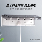 型五联插座防水罩浴室防水盒五位连体关自粘防溅盒
