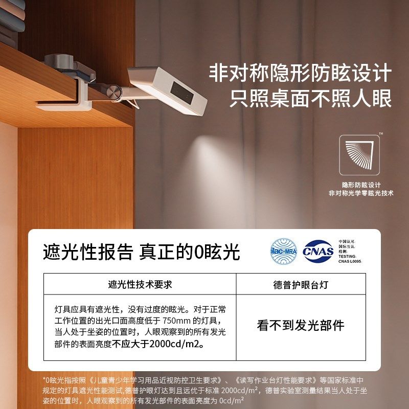 德普全光谱护眼台灯学习书桌专用磁吸横夹学生儿童阅读屏幕壁挂灯
