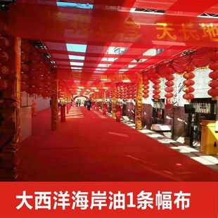 加厚红色激光条幅布材料大西洋横幅竖幅广告布玉樵夫奥德利色带布