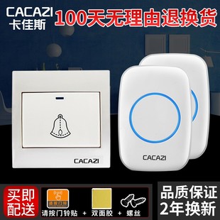 无线数码 呼叫器家用门铃一拖二拖一 远e距离遥控门铃 86大板按键