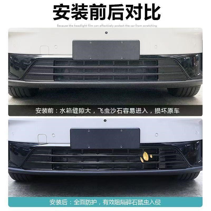 适用零跑C10/C1专用防虫网前脸中网包围进气封口防护罩外饰