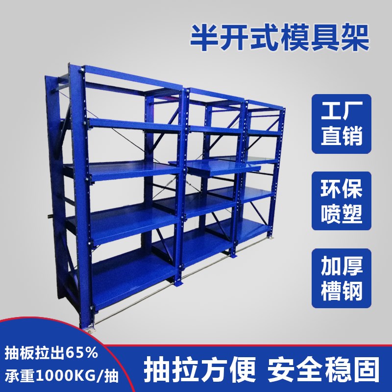 重型模具货架抽屉式模具存放整理架模具摆放承重架库房仓储铁架子