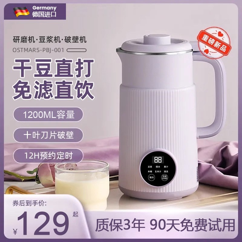 德国进口破壁机全自动小型便携多功能豆浆机家用静音分离榨汁一体