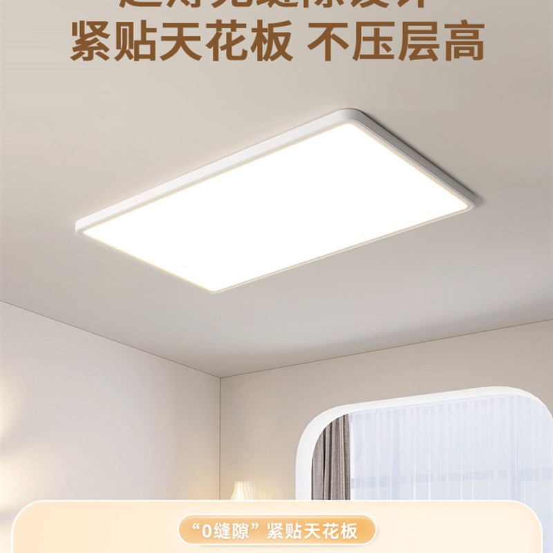 客厅主灯现代简约大气长方形无缝隙全光谱护眼吸顶灯超薄中山灯具