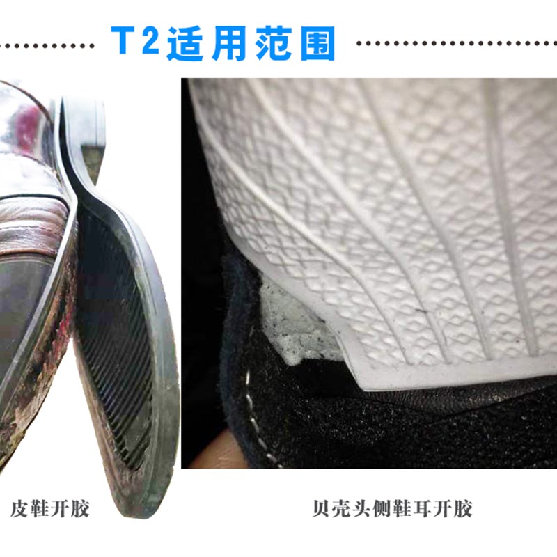 XK皮鞋胶力量树脂补皮鞋底专用胶修补皮软性树脂补鞋专用胶强力