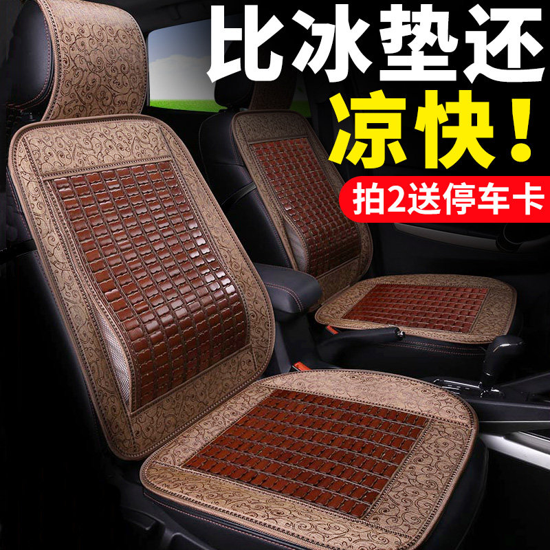汽车坐垫夏季凉垫单片四季通用竹片透气车内后排凉席屁垫货车座垫,汽车用品/电子/清洗/改装,通用座套/座垫,淘宝优惠券,粉丝福利购,淘宝优惠卷
