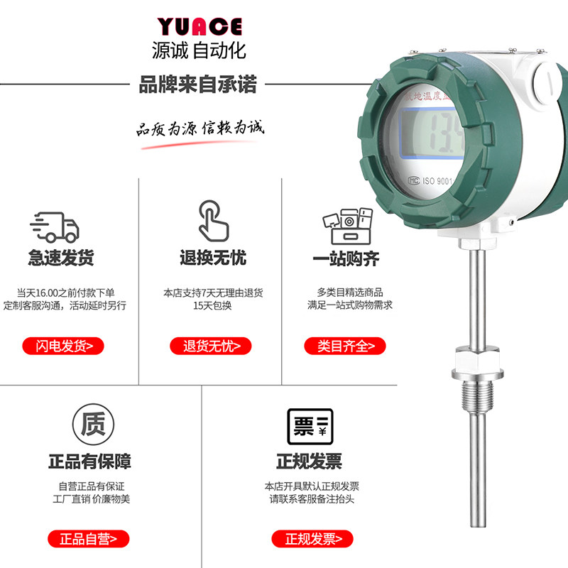 一体化温度变送器模块防爆就地显示仪传感器热电阻