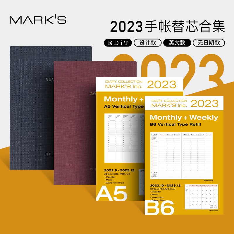 特惠折】mrk22年手帐替芯5B一日一页周记横竖式时间轴全年半年册