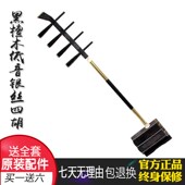 四胡黑檀四胡红木梨木红檀四胡嵌丝骨雕四胡