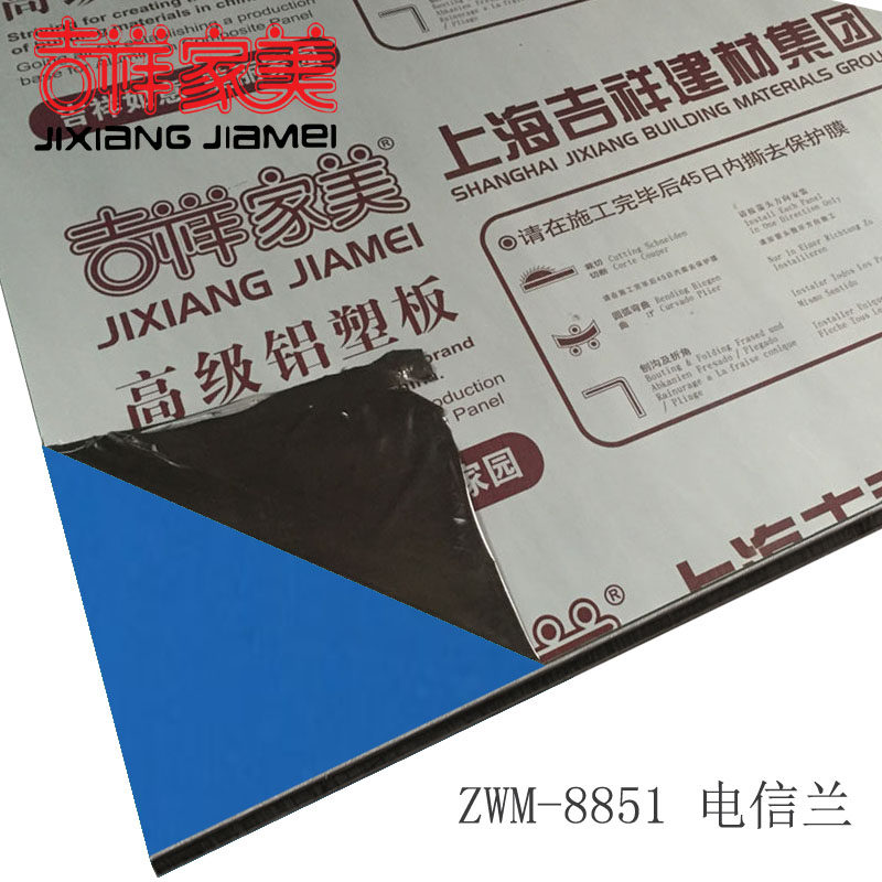 上海吉祥家美铝塑板丝兰内外墙干挂铝塑板门头广告幕墙,基础建材,铝塑板,淘宝优惠券,粉丝福利购,淘宝优惠卷